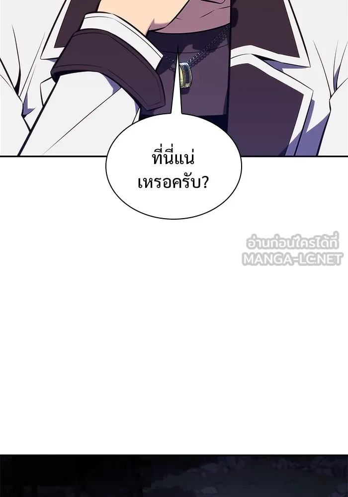 ผู้เล่นหน้าใหม่เลเวลแมกซ์ ตอนที่ 156 นักสำรวจผู้ยิ่งใหญ่ 'เปซ รูปที่ 141