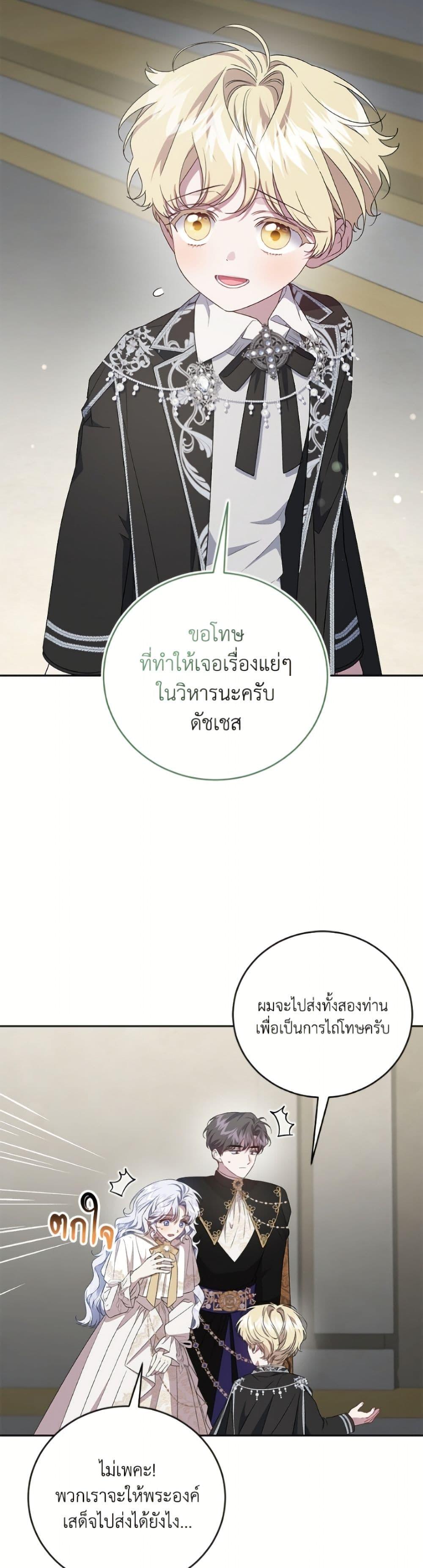 Manga-lc-com อ่านมังงะ อ่านการ์ตูน ออนไลน์ ฟรี I Became the Stepmother of an Irrevocable Dark Family ตอนที่ 1 2 3 4 5 6 7 8 9 10 11 12 13 14 ฟรี ไม่มีโฆษณา Manga-lc - อ่าน มังงะ อ่าน การ์ตูน ออนไลน์ อ่านมังงะ ฟรี