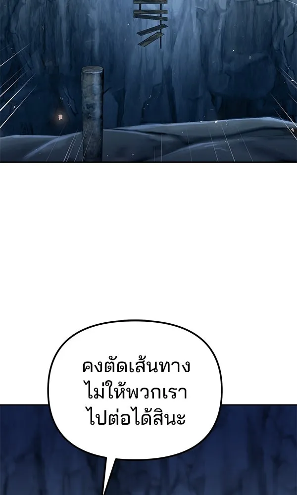 พอแล้วขันที อยากมีเจ้าโลก ตอนที่ 46 รูปที่ 26