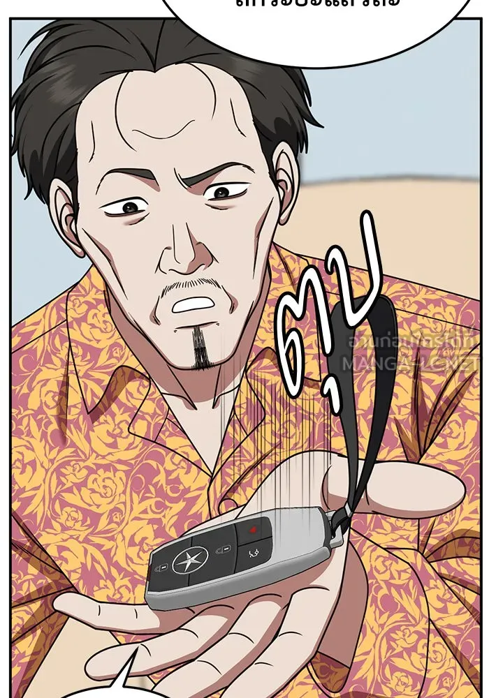 ช่วยเปลี่ยนฉันที ตอนที่ 240. ซีซัน 2 โจเยบิน 22 รูปที่ 126