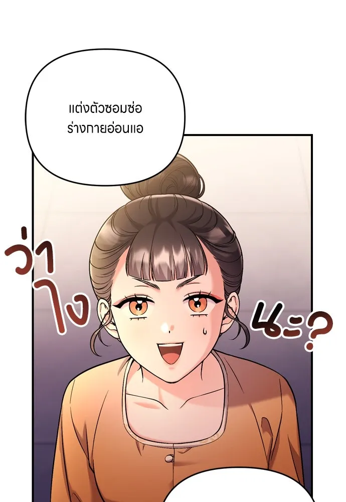 ข้าเนี่ยนะเป็นพระสนม ตอนที่ 16 นายพลผู้ตอบแทนบุญคุณ รูปที่ 70