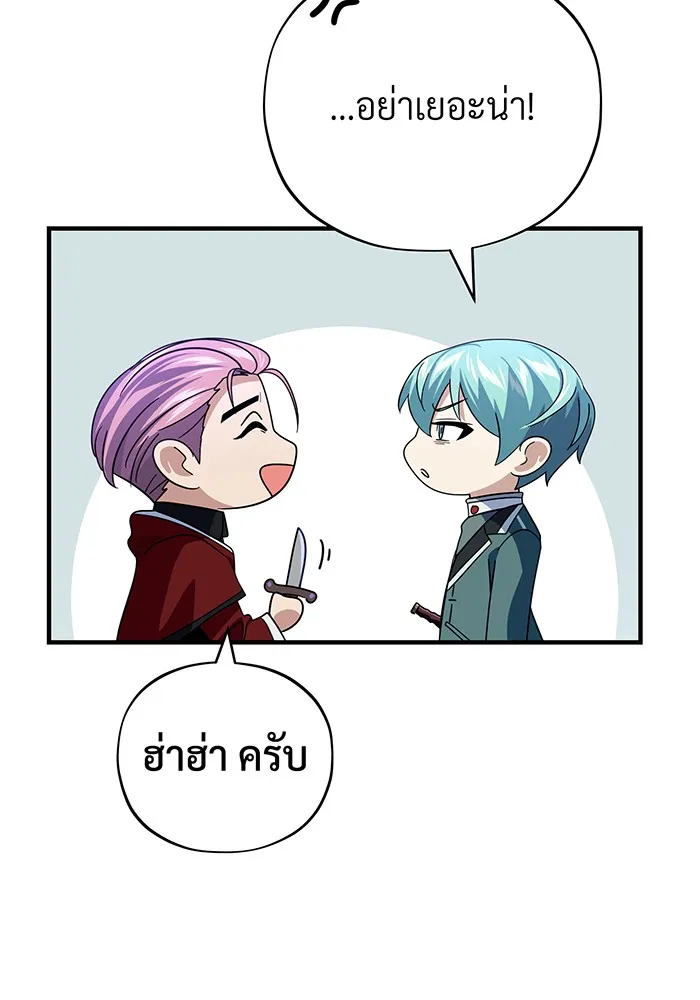 จอมเวทเกิดใหม่ในรอบ 66666 ปี ตอนที่ 113 รูปที่ 128