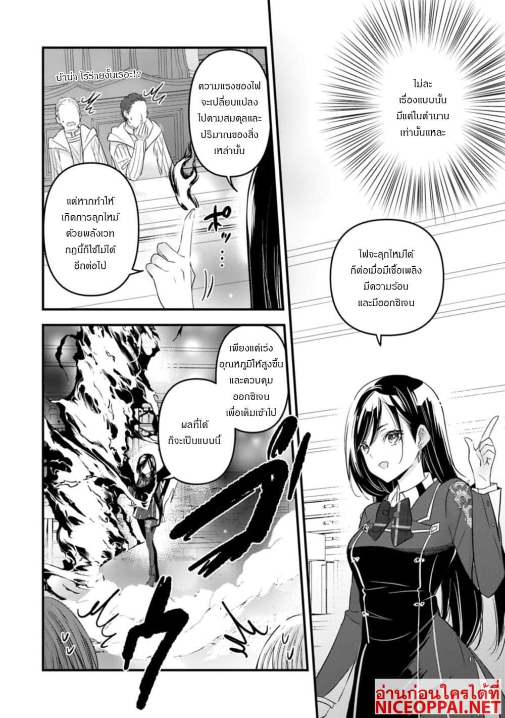 Manga-lc-com อ่านมังงะ อ่านการ์ตูน ออนไลน์ ฟรี I Was Transferred to Another World and Became a Teacher, but I’m Feared as a Witch Aoi-Sensei’s Academy Struggle Log ตอนที่ 1 2 3 4 5 6 7 8 9 10 11 12 13 14 ฟรี ไม่มีโฆษณา Manga-lc - อ่าน มังงะ อ่าน การ์ตูน ออนไลน์ อ่านมังงะ ฟรี