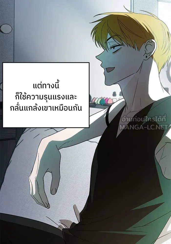 ย้อนเวลามาเป็นมักเน่ ตอนที่ 56 รูปที่ 84