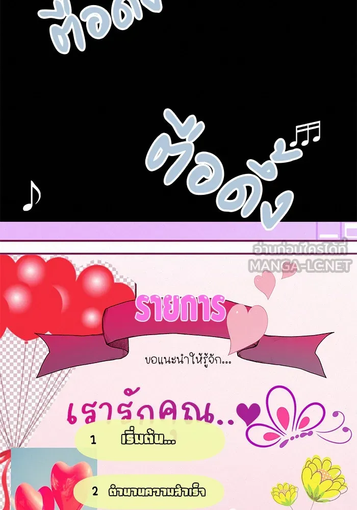 ปฏิบัติการรักวุ่นหัวใจ ตอนที่ 20 รูปที่ 93