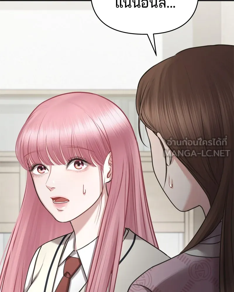 จ้า แม่คนสวย ตอนที่ 3 รูปที่ 171