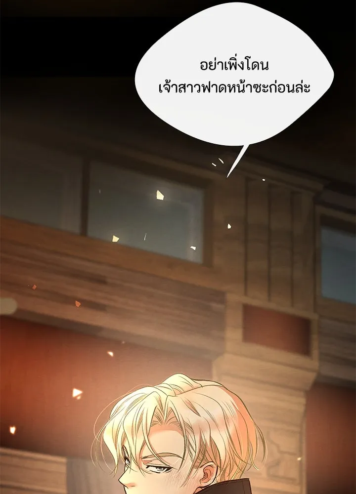 องค์ชายผู้อื้อฉาว ตอนที่ 13 รูปที่ 8