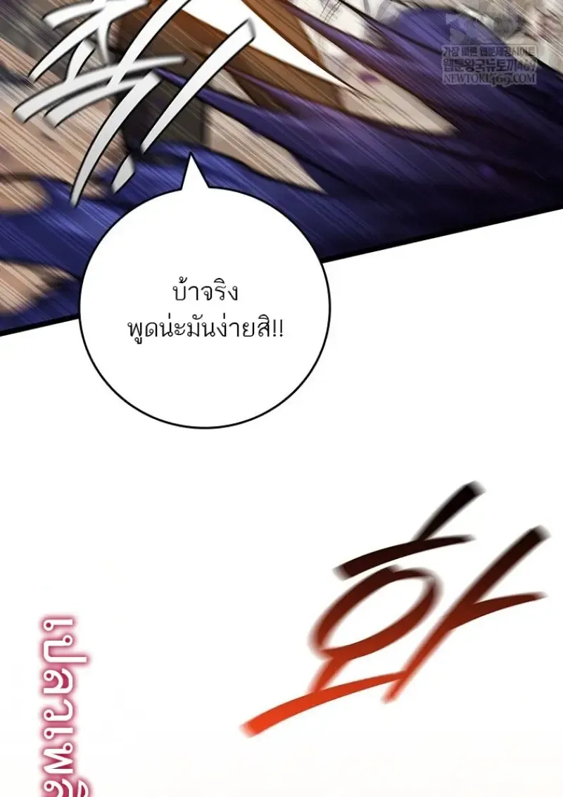 Dragon-Devouring Mage ย_อนเวลาจอมเวทย_กล_นม_งกร ตอนที่ ตอนที่ 129 รูปที่ 63