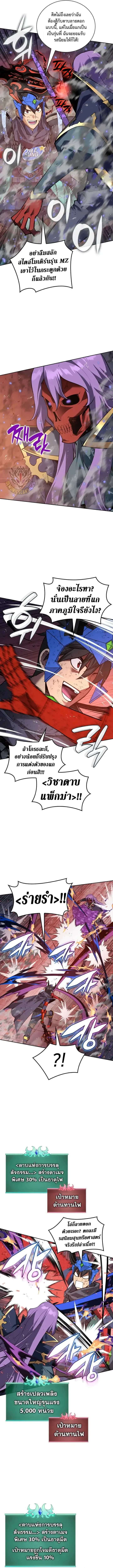 Overgeared จ_าวแห_งย_ทธภ_ณฑ_ ตอนที่ ตอนที่ 328 รูปที่ 3
