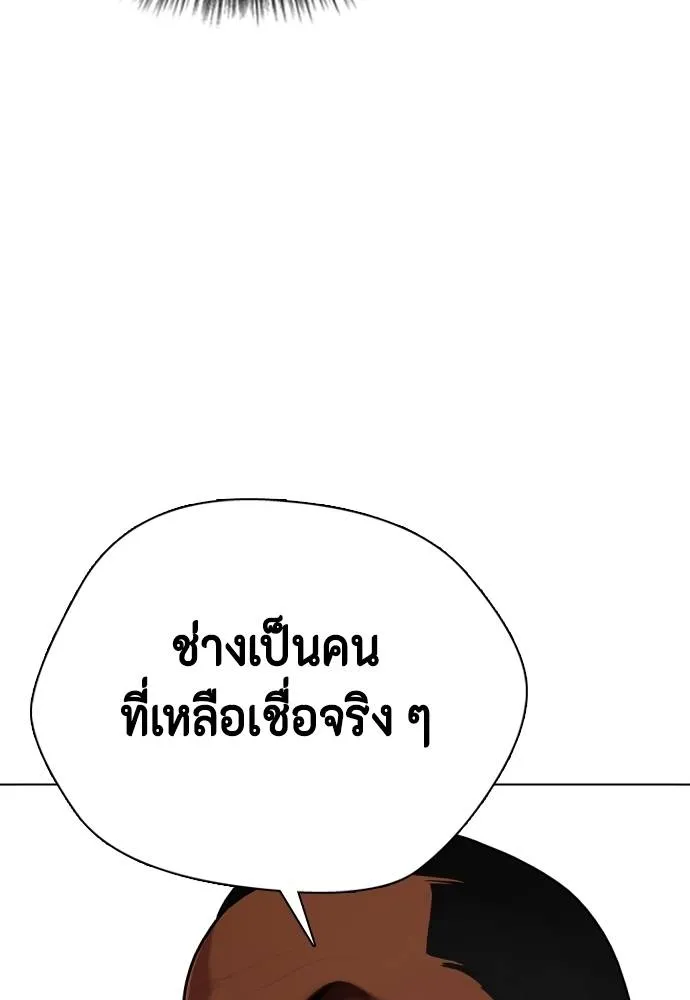หมาหัวเน่า ตอนที่ 102 รูปที่ 206