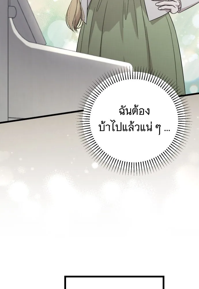 จำเลยหัวใจ ตอนที่ 71 รูปที่ 83