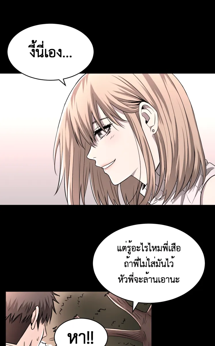 Hunter Game ตอนที่ 62  ดวงอาทิตย์ และ ดวงจันทร์ รูปที่ 17