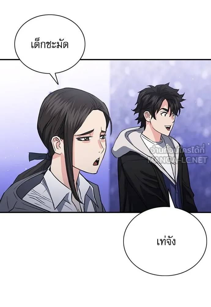 ดรูอิดแห่งสถานีโซล ตอนที่ 102 รูปที่ 6