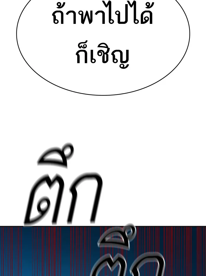 พี่ชายสายบอดี้การ์ด ตอนที่ 61 รูปที่ 106