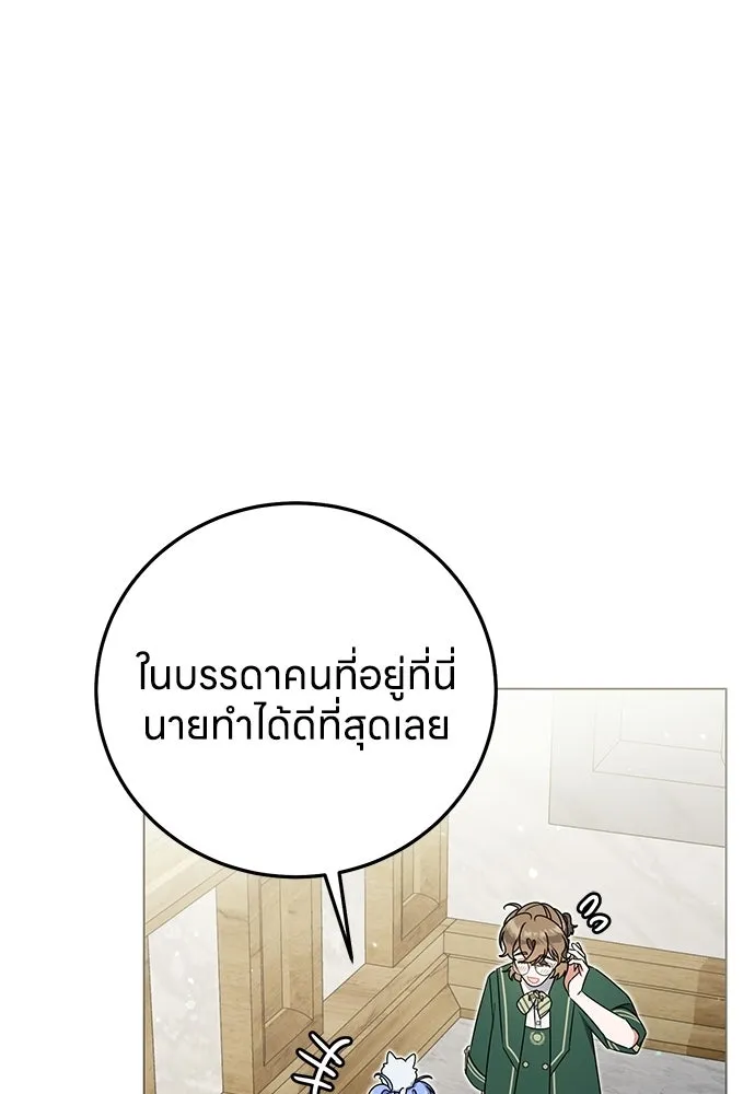 ครอบครัวผิดแผน ตอนที่ 58 รูปที่ 110