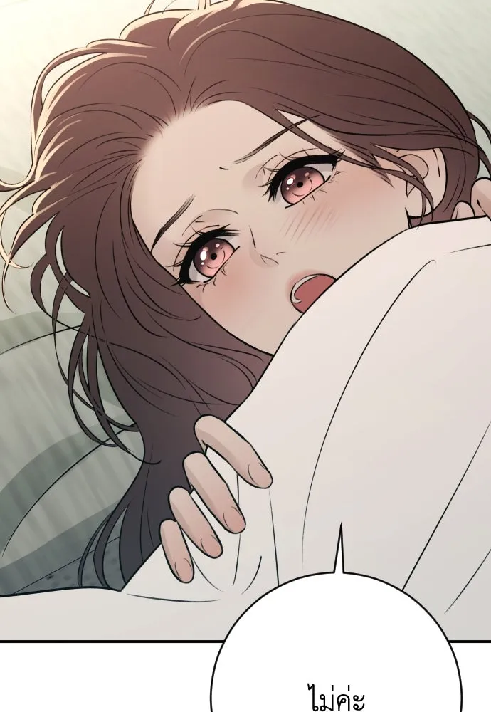 รักไร้ราคา ตอนที่ 21 รูปที่ 124