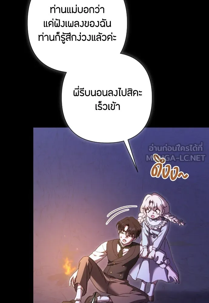 แด่ใจที่ไร้รัก ตอนที่ 45 รูปที่ 48