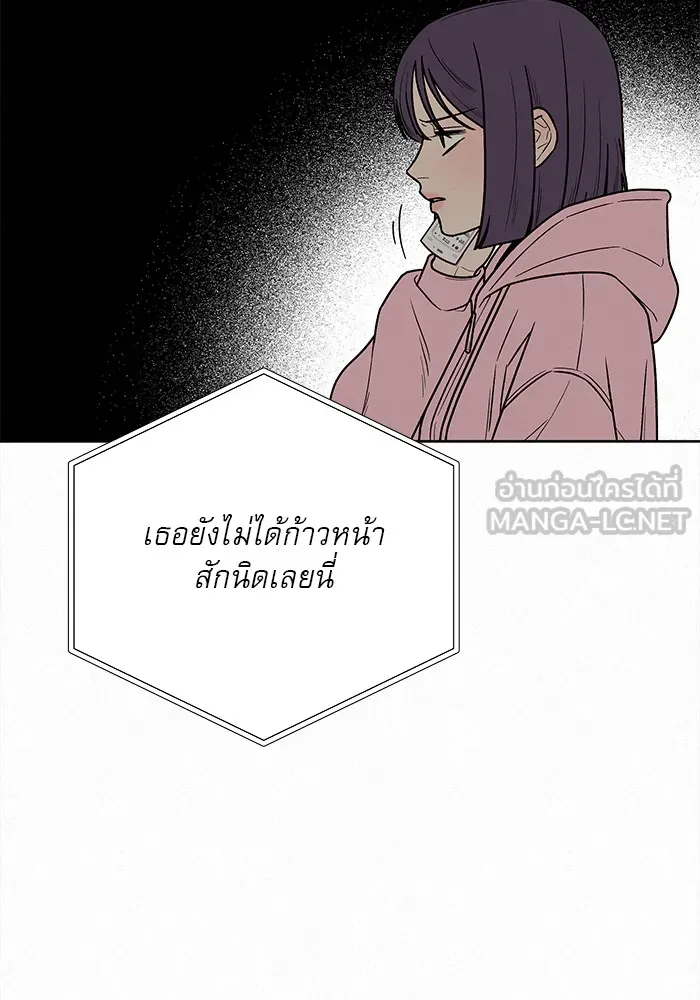 ปฏิบัติการรักวุ่นหัวใจ ตอนที่ 29 รูปที่ 87