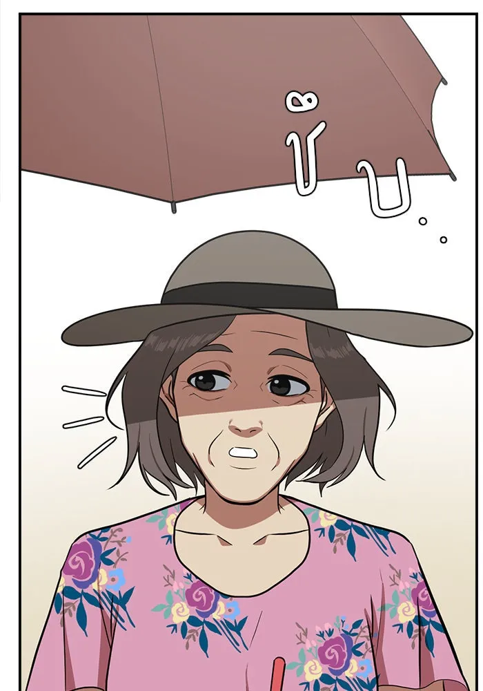 ช่วยเปลี่ยนฉันที ตอนที่ 75. ยอมินซอ 25 รูปที่ 197