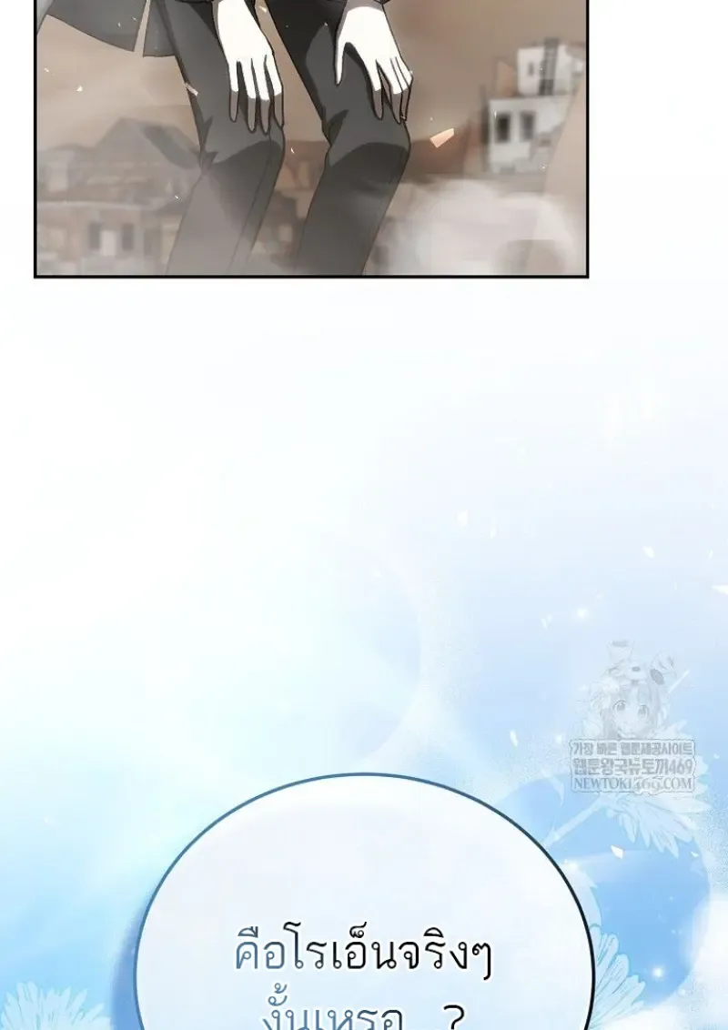 Concept Grasping Magic Genius ตอนที่ ตอนที่ 48 รูปที่ 6