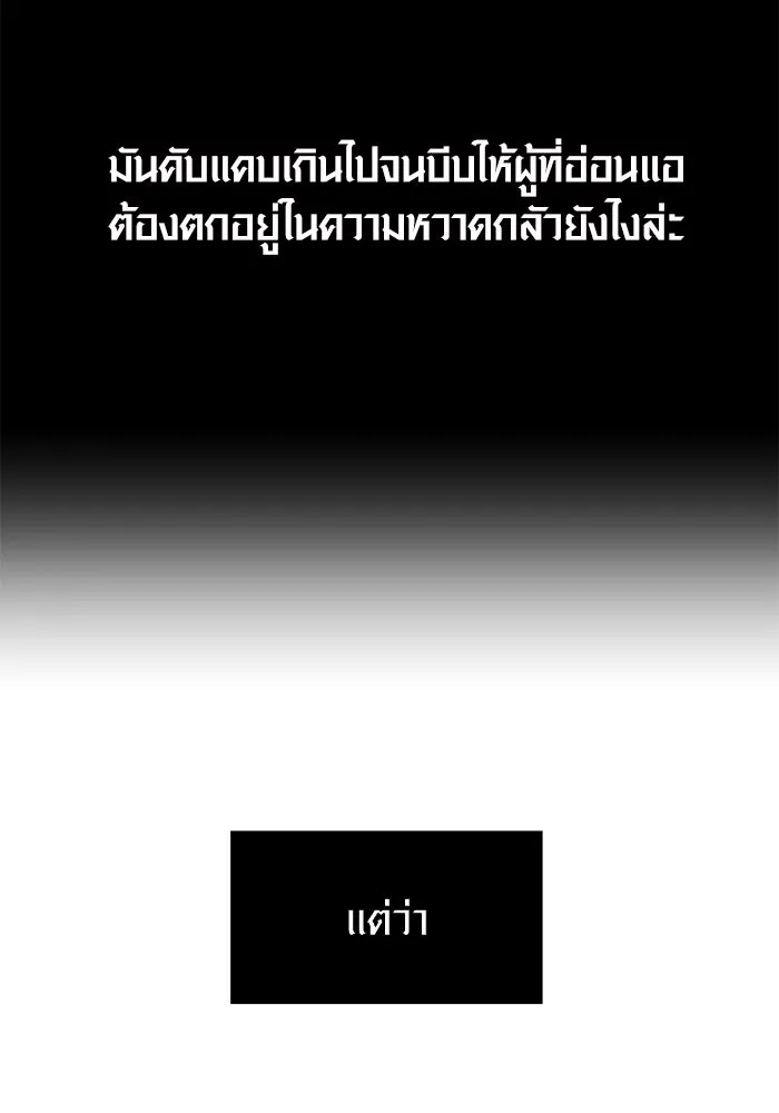 พลิกชะตาคว้าไอเทมระดับเทพ ตอนที่ 38 รูปที่ 31