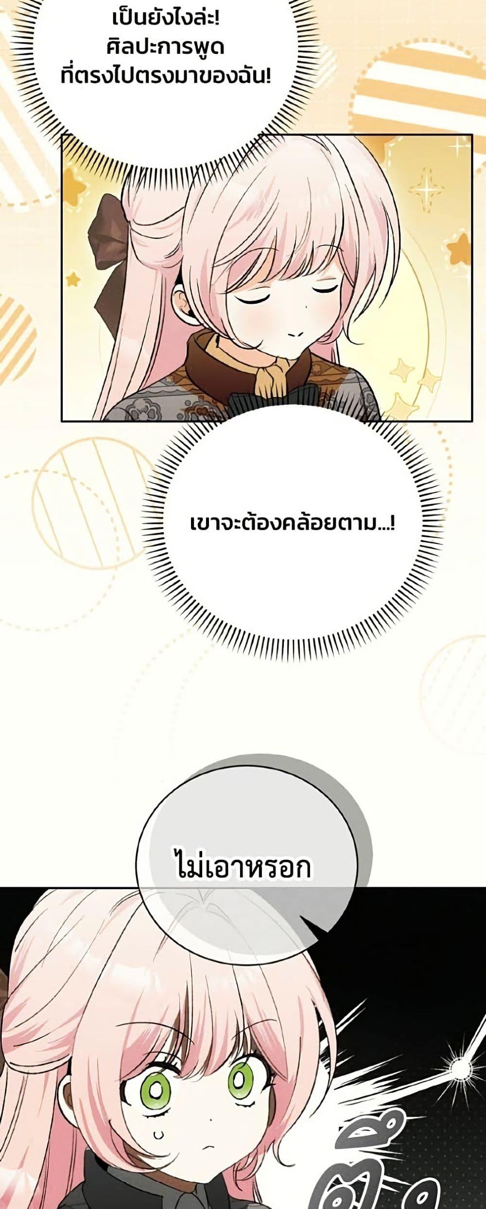 Manga-lc-com อ่านมังงะ อ่านการ์ตูน ออนไลน์ ฟรี I Will Protect My Tyrant Dad! ตอนที่ 1 2 3 4 5 6 7 8 9 10 11 12 13 14 ฟรี ไม่มีโฆษณา Manga-lc - อ่าน มังงะ อ่าน การ์ตูน ออนไลน์ อ่านมังงะ ฟรี