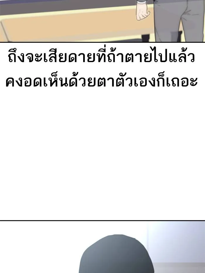 เหยื่ออย่างผมต้องรอด ตอนที่ 1 รูปที่ 82