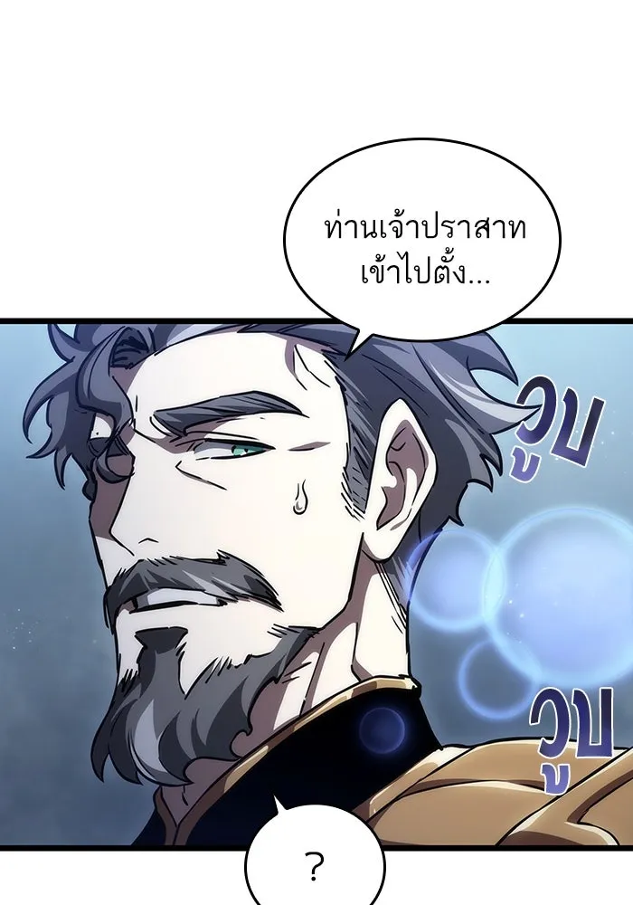 หลังวันสิ้นโลก ตอนที่ 82 รูปที่ 41