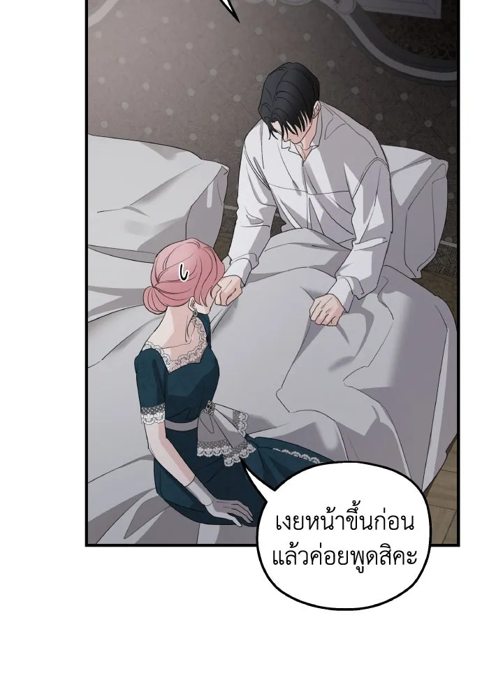 ครอบครัวสามีเห็นทีจะคลั่งรัก ตอนที่ 67 รูปที่ 91