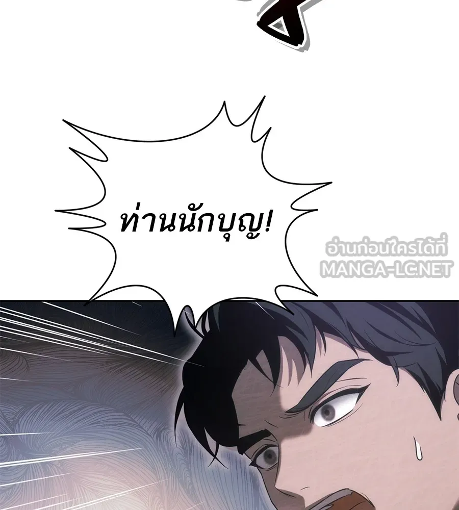 ทางหลุดพ้นของนักบุญลวง ตอนที่ 1 รูปที่ 84