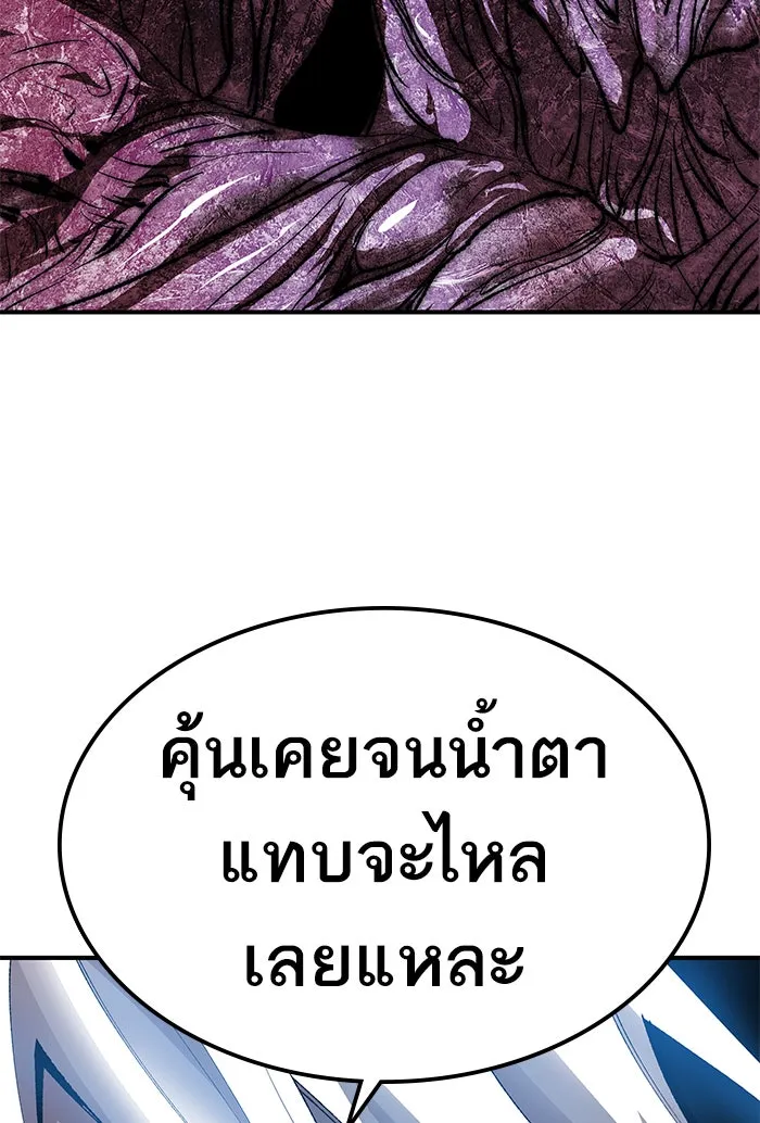 ยอดคนเลเวลทะลุ ตอนที่ 77 มนุษย์ (4) รูปที่ 143