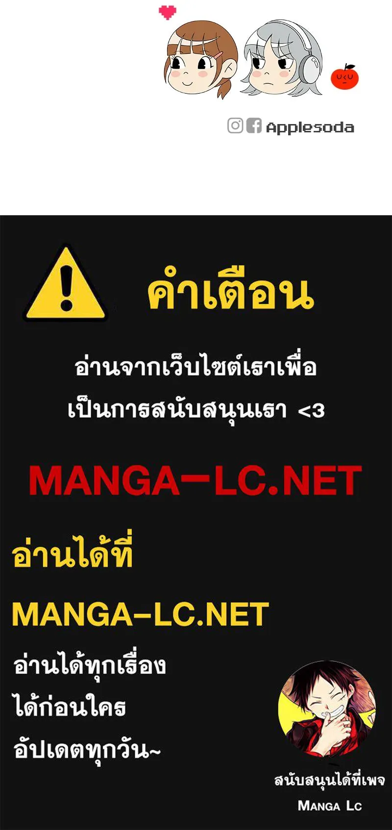 Level One Dreamersbrผู้ชนะรักนี้ต้องเป็น ตอนที่ 4 รูปที่ 111