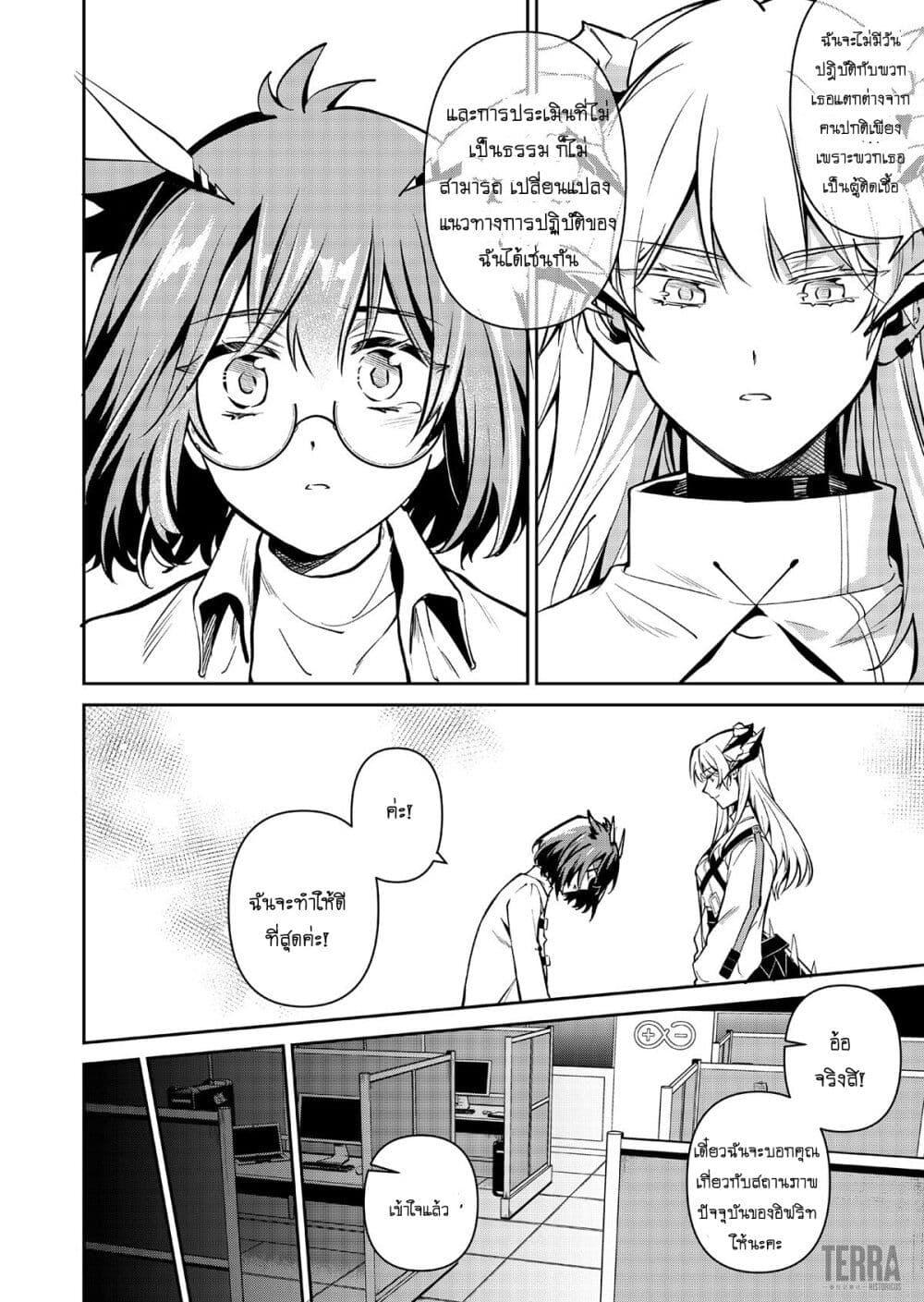 Manga-lc-com อ่านมังงะ อ่านการ์ตูน ออนไลน์ ฟรี Arknights Rhodes Island’s Records of Originium – Rhine Lab ตอนที่ 1 2 3 4 5 6 7 8 9 10 11 12 13 14 ฟรี ไม่มีโฆษณา Manga-lc - อ่าน มังงะ อ่าน การ์ตูน ออนไลน์ อ่านมังงะ ฟรี