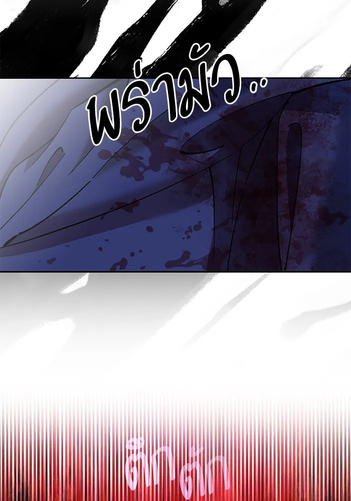 หวานใจสุดโหดโหมดเชื่อง ตอนที่ 89 รูปที่ 59