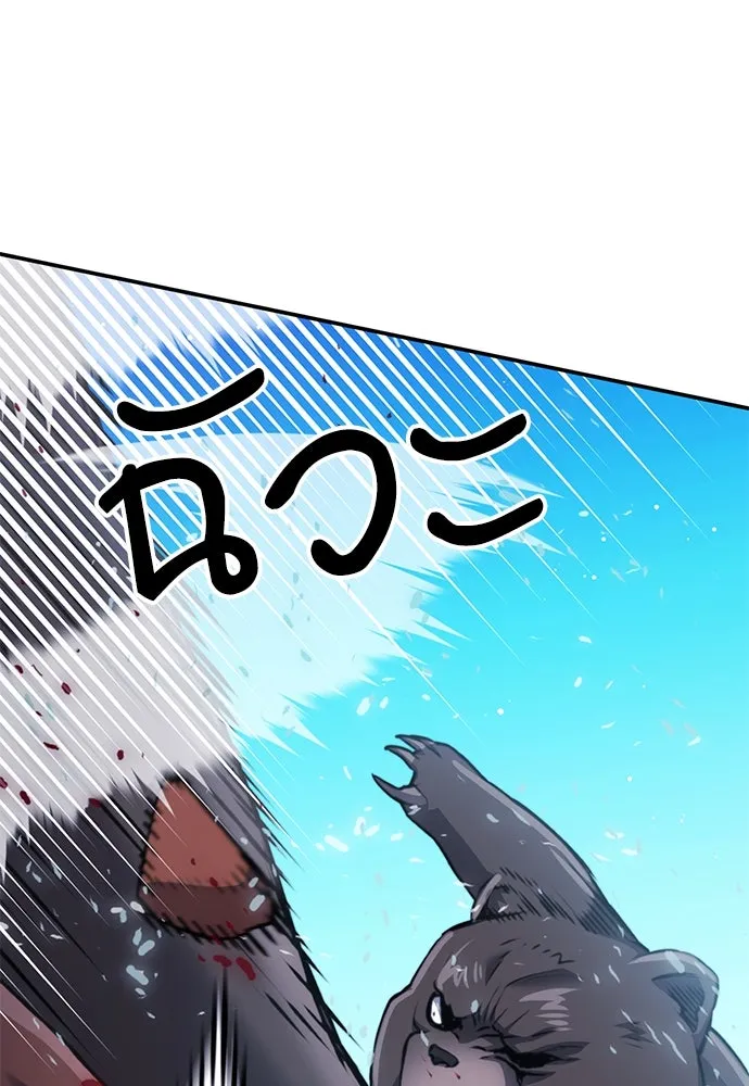 ดรูอิดแห่งสถานีโซล ตอนที่ 133 รูปที่ 145