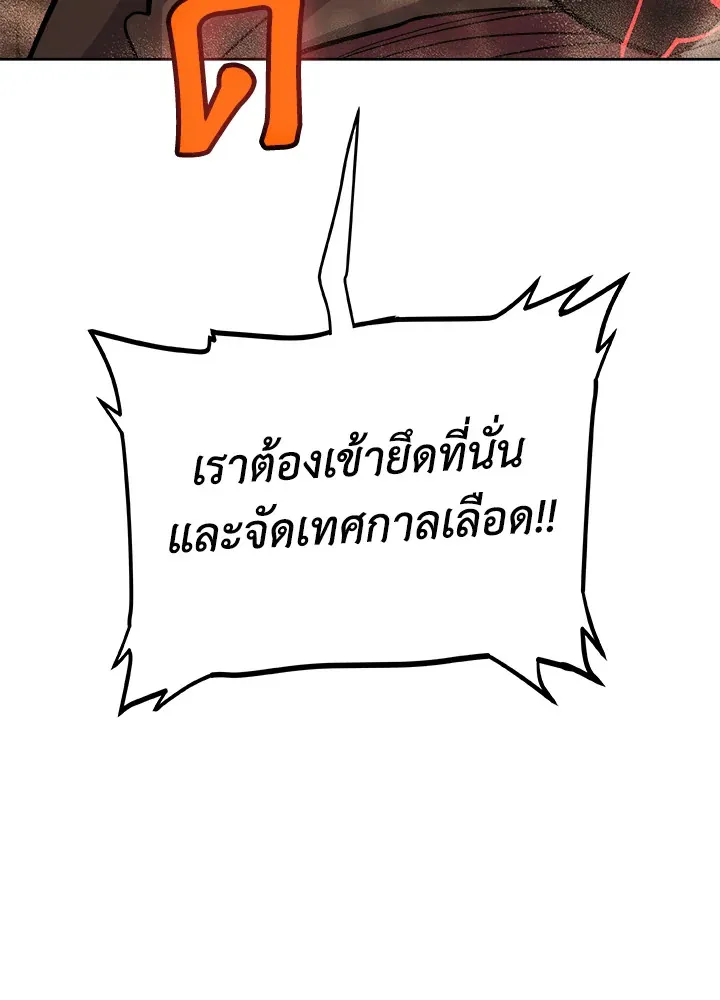 Overpowered Sword ตอนที่ ตอนที่ 133 รูปที่ 46