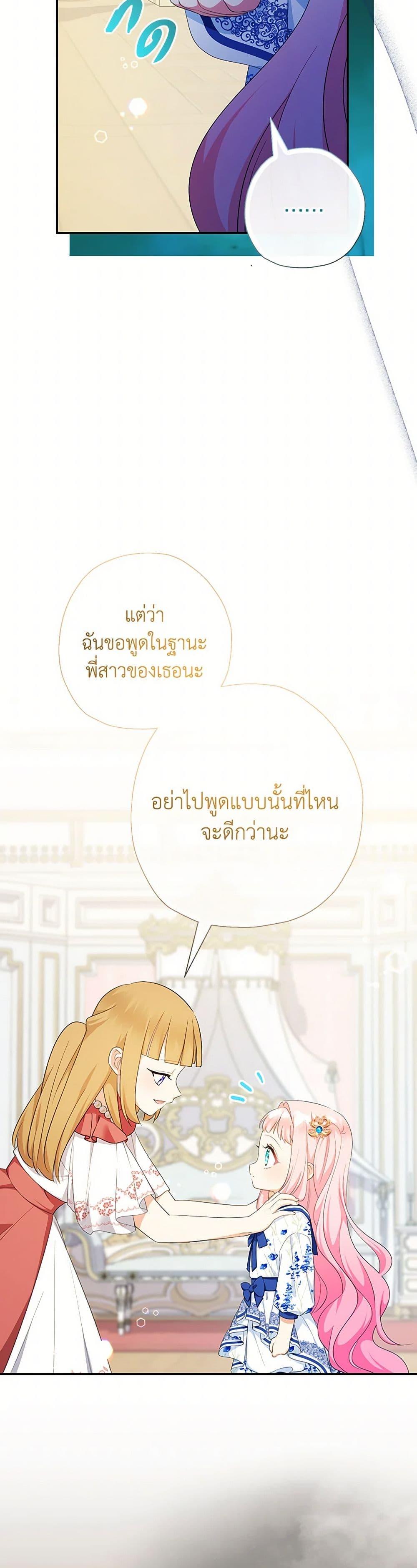 Manga-lc-com อ่านมังงะ อ่านการ์ตูน ออนไลน์ ฟรี Lord Baby Runs a Romance Fantasy With Cash ตอนที่ 1 2 3 4 5 6 7 8 9 10 11 12 13 14 ฟรี ไม่มีโฆษณา Manga-lc - อ่าน มังงะ อ่าน การ์ตูน ออนไลน์ อ่านมังงะ ฟรี