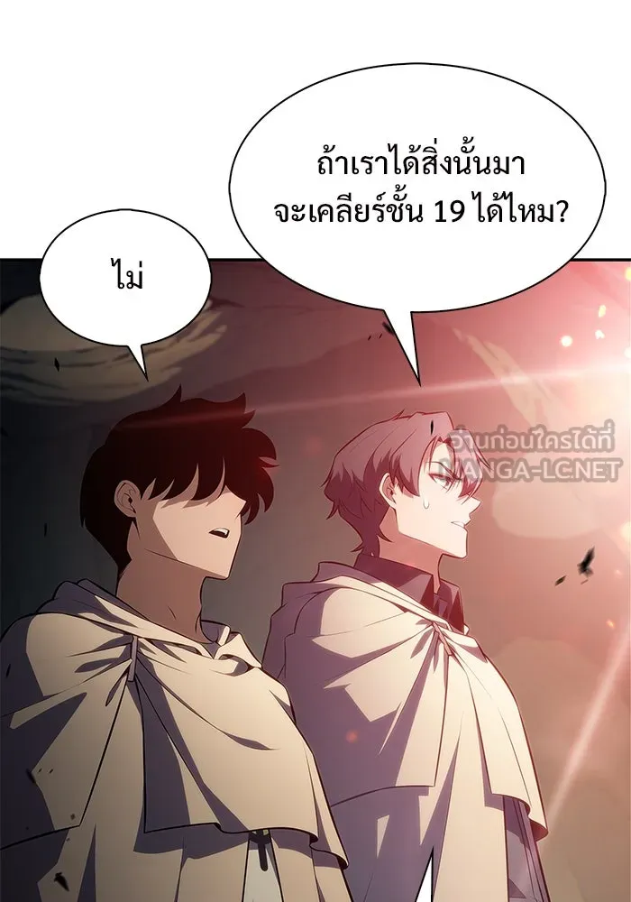 ผู้เล่นหน้าใหม่เลเวลแมกซ์ ตอนที่ 218 โอลด์การ์ด (1) รูปที่ 69
