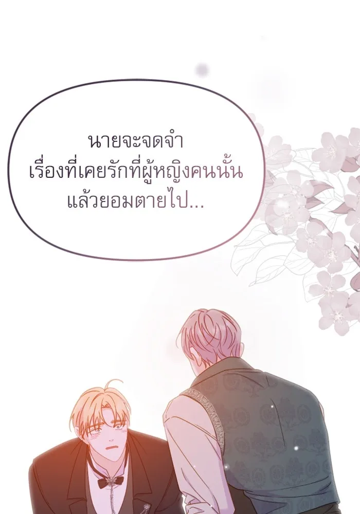 ไม่รักให้ตาย ตอนที่ 35 รูปที่ 40