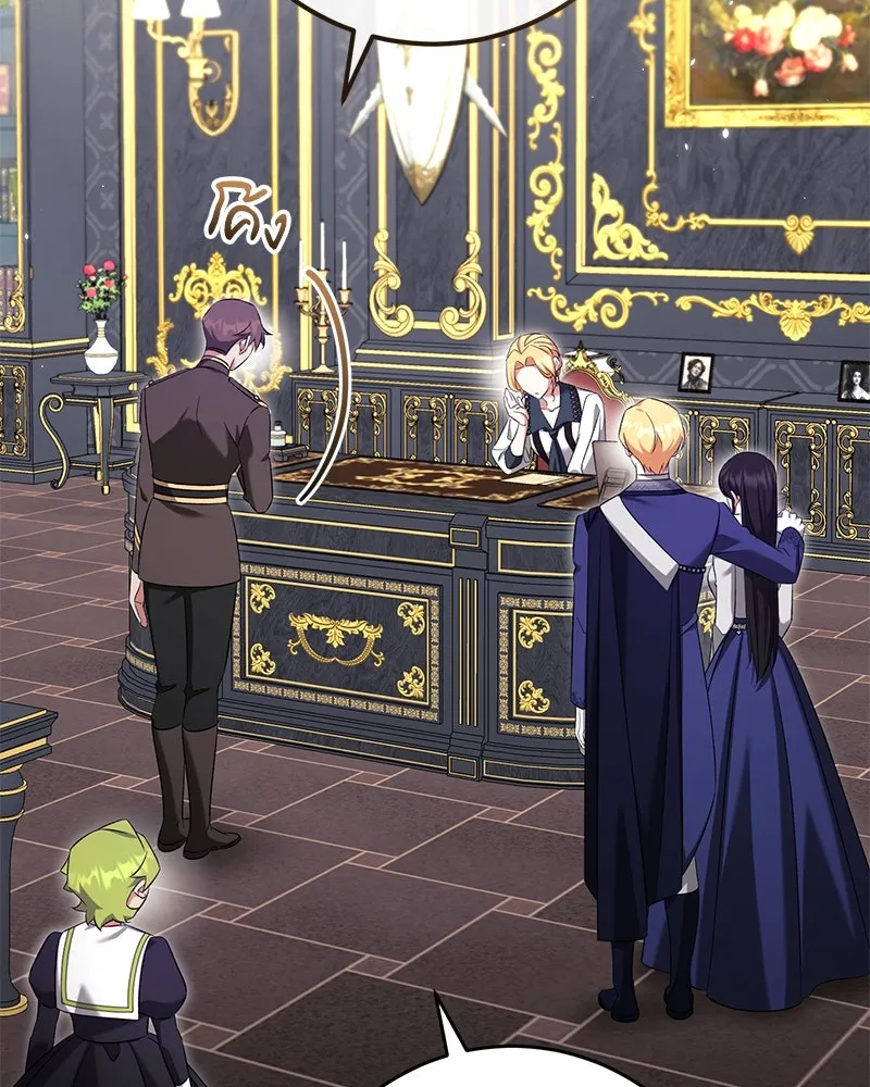 ภารกิจไล่ตามลุค บีเชล ตอนที่ 67 รูปที่ 49