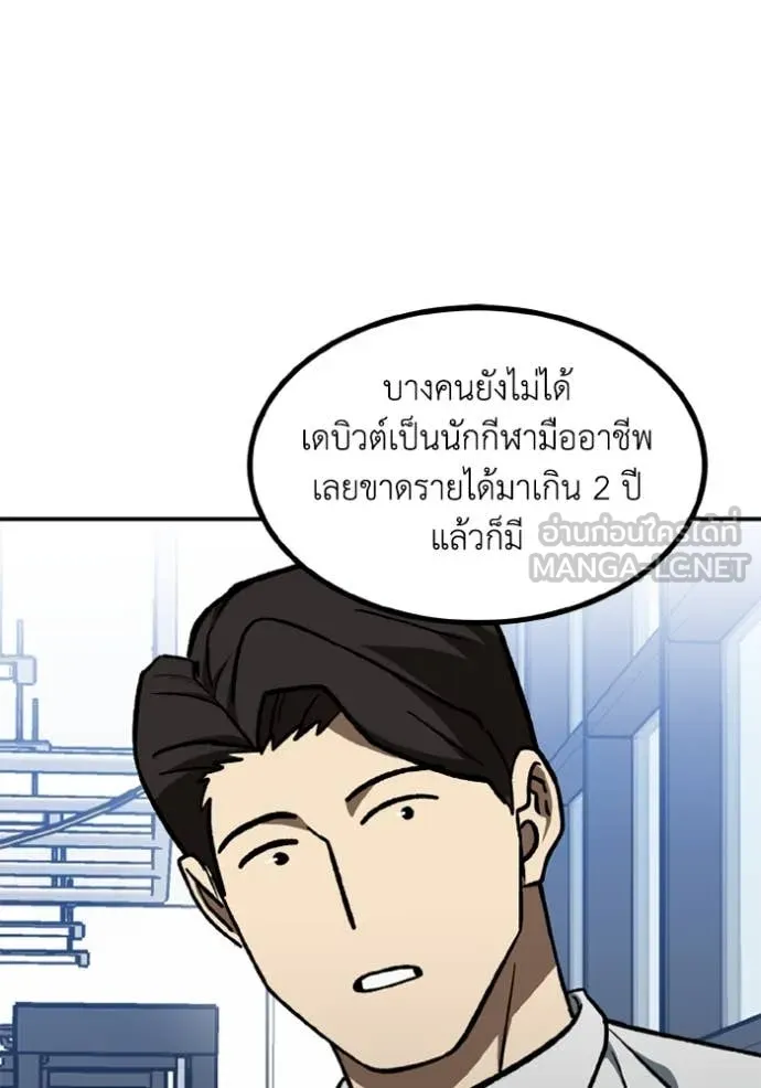 ราชาแห่งอ็อกทากอน ตอนที่ 174 รูปที่ 35