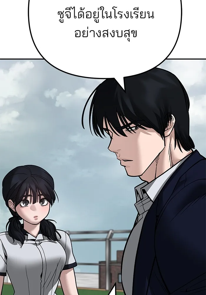 เลวฟาดเลว ตอนที่ 101 รูปที่ 227