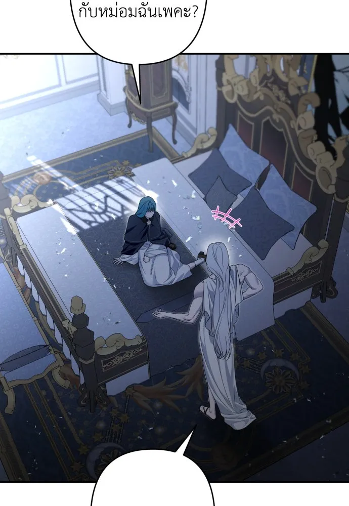 เลดี้มินต์ ตอนที่ 91 รูปที่ 10