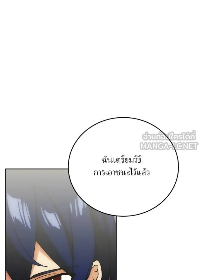 เป้าหมายครั้งที่ 2 ตอนที่ 34 รูปที่ 12