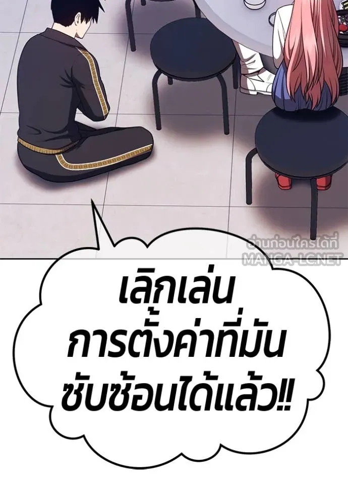 +99 ท่อนไม้ ตอนที่ 164 รูปที่ 147