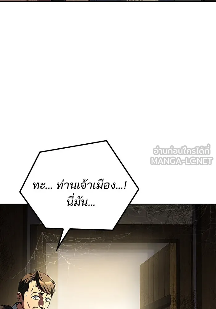ครัวจอมเวท ตอนที่ 52 รูปที่ 111