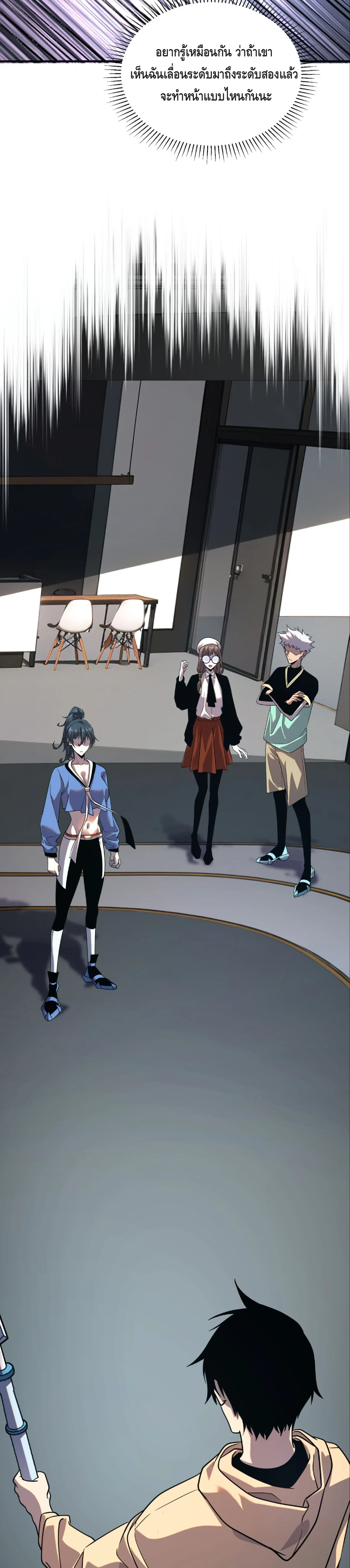 Awakening the Purple Thunder at the Beginning โลกผ_ม_พล_งพ_เศษ เร_มต_นปล_กพล_งเทพอ_สน_สวรรค_ ตอนที่ ตอนที่ 26 รูปที่ 8