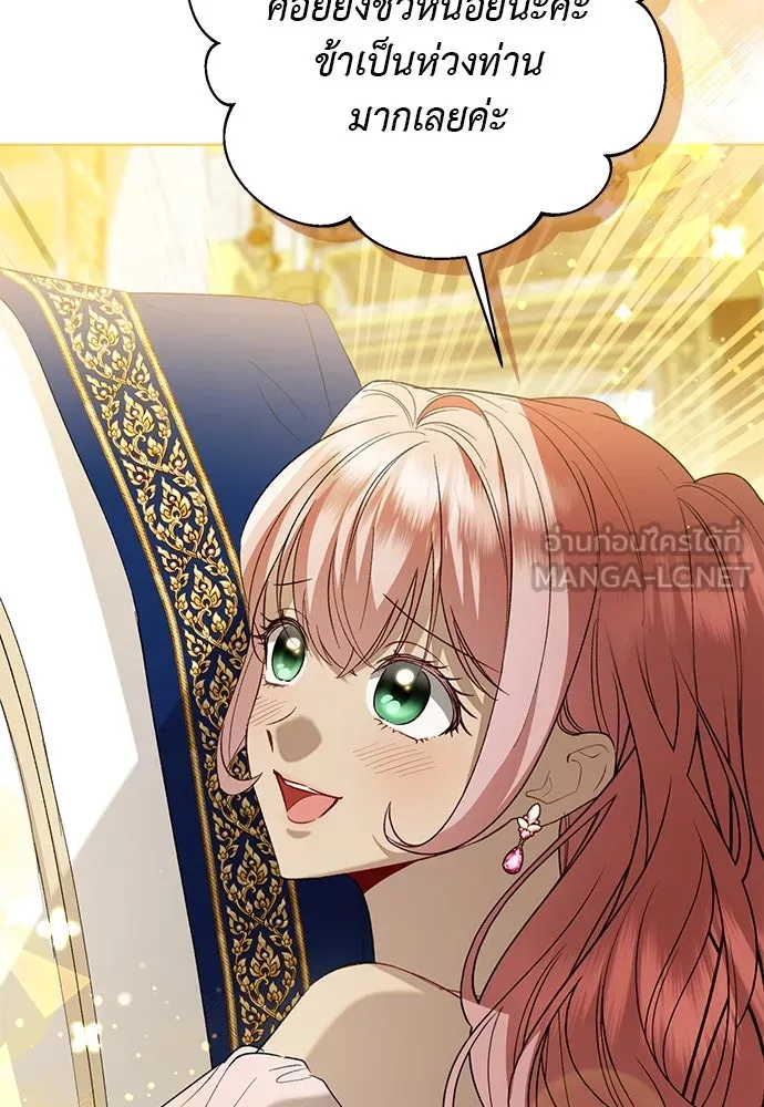 บุปผาลบคมดาบ ตอนที่ 47 รูปที่ 72