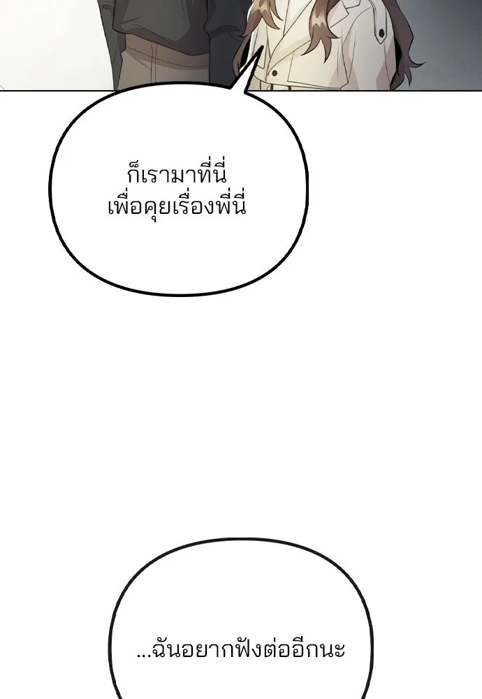 รักผิดแผน ตอนที่ 70 รูปที่ 64