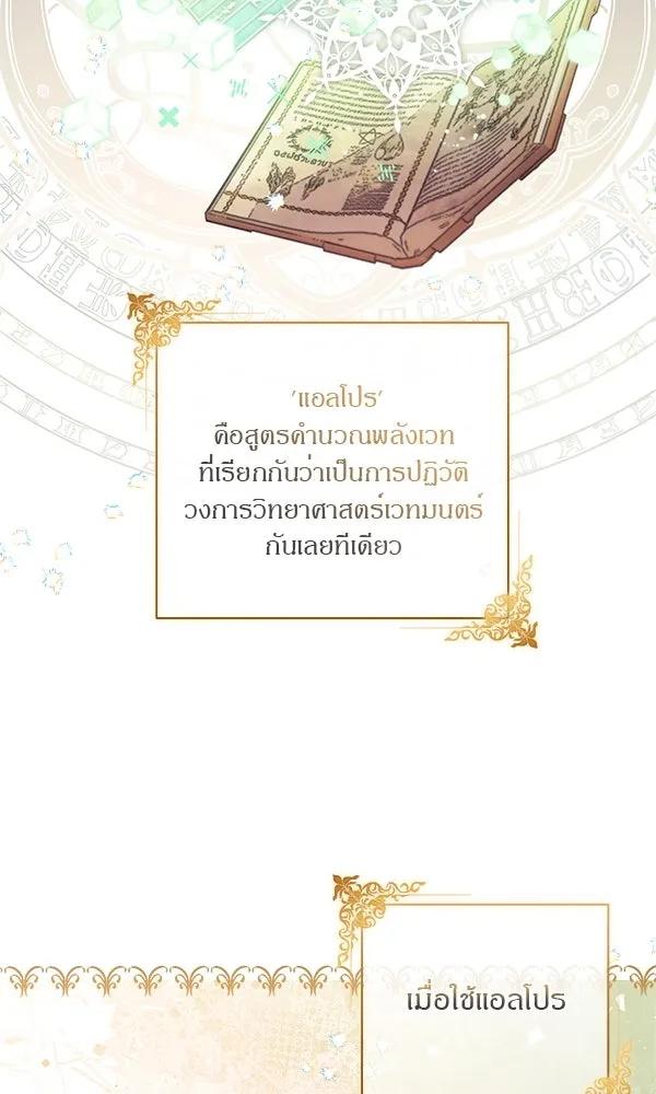 ครอบครัวผิดแผน ตอนที่ 2 รูปที่ 52
